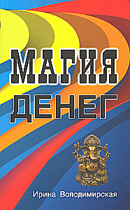 Magia pieniędzy