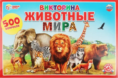 Rikka mäng - Viktoriin 500 küsimust. Maailma loomad
