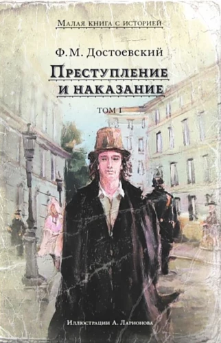 Kuritegu ja karistus (Romaan kahe köites)