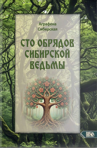 One Hundred Rituals of the Siberian Witch