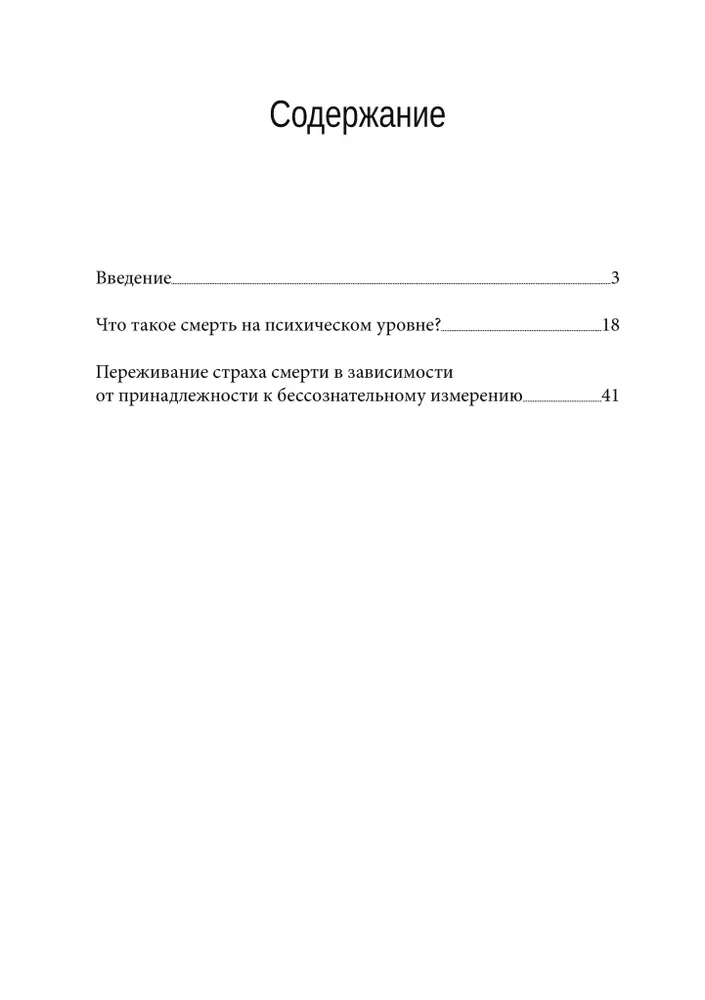Psychologiczne znaczenie śmierci