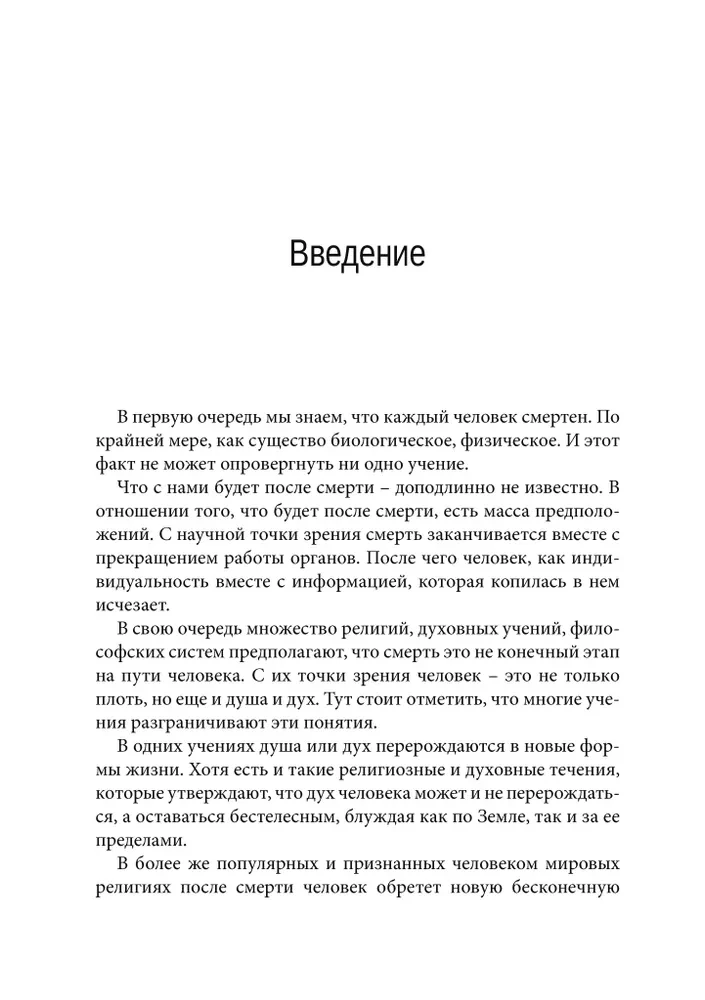 Psychologiczne znaczenie śmierci