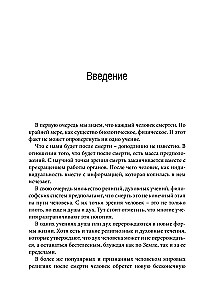 Psychologiczne znaczenie śmierci