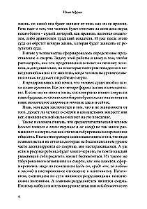 Psychologiczne znaczenie śmierci