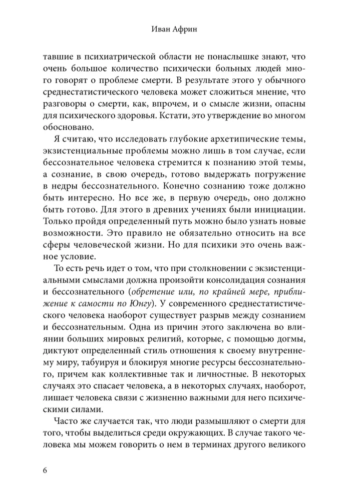 Psychologiczne znaczenie śmierci