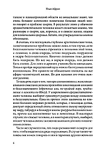 Psychologiczne znaczenie śmierci