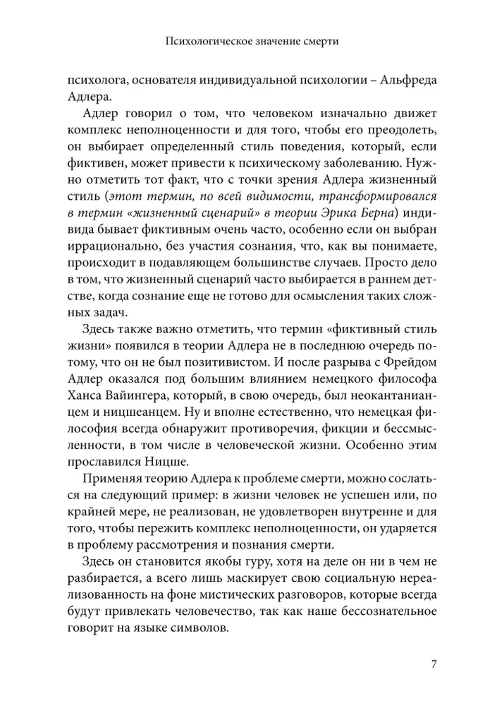 Psychologiczne znaczenie śmierci