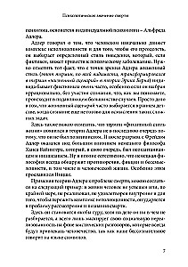 Psychologiczne znaczenie śmierci