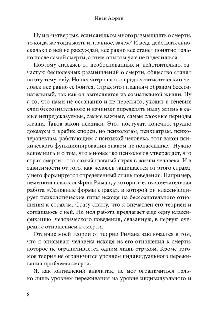 Psychologiczne znaczenie śmierci
