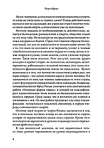 Psychologiczne znaczenie śmierci