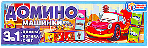 Домино - Машинки