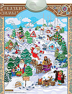Plakat dźwiękowy - Bajki Zimy