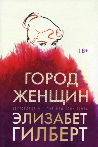Дочери судьбы. Город женщин (комплект из 2-х книг)