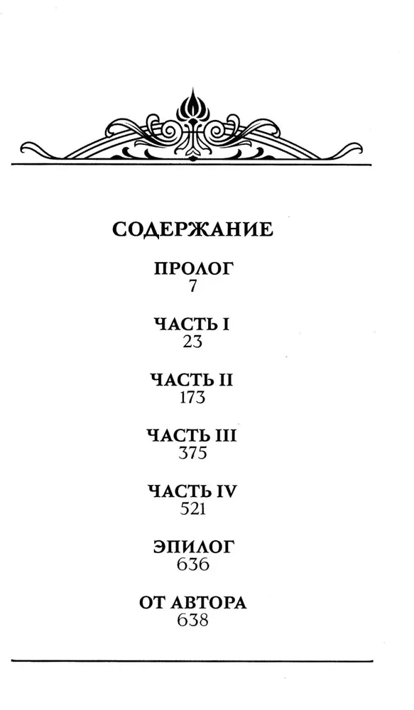 Дочери судьбы. Город женщин (комплект из 2-х книг)