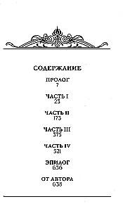 Дочери судьбы. Город женщин (комплект из 2-х книг)