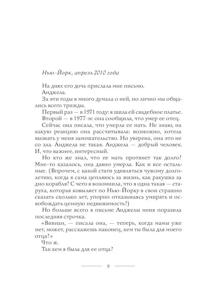 Дочери судьбы. Город женщин (комплект из 2-х книг)