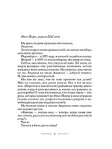 Дочери судьбы. Город женщин (комплект из 2-х книг)