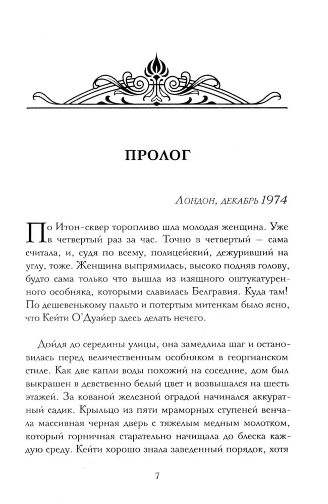 Дочери судьбы. Город женщин (комплект из 2-х книг)