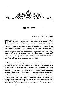 Дочери судьбы. Город женщин (комплект из 2-х книг)