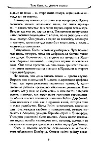 Дочери судьбы. Город женщин (комплект из 2-х книг)
