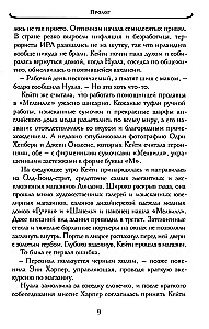 Дочери судьбы. Город женщин (комплект из 2-х книг)