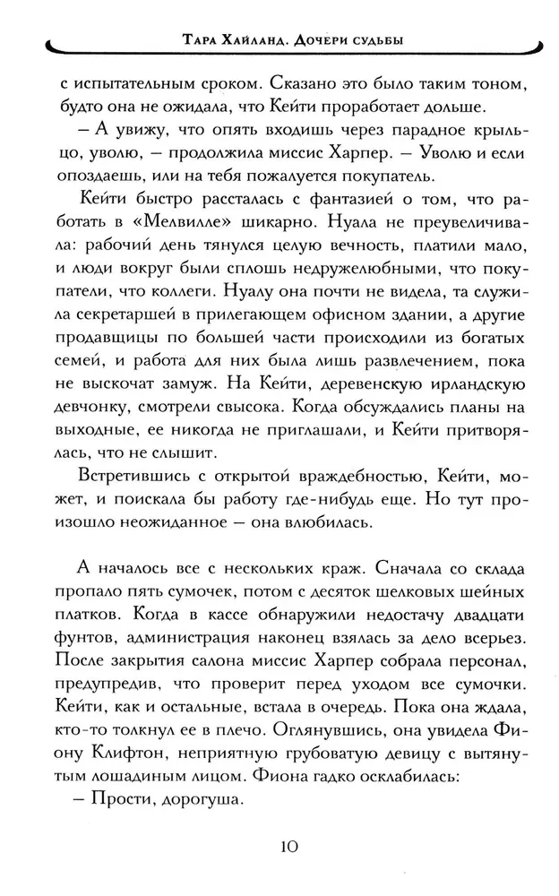 Дочери судьбы. Город женщин (комплект из 2-х книг)