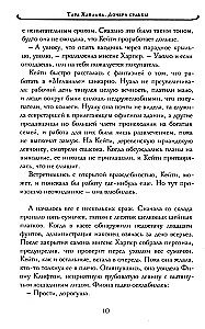 Дочери судьбы. Город женщин (комплект из 2-х книг)
