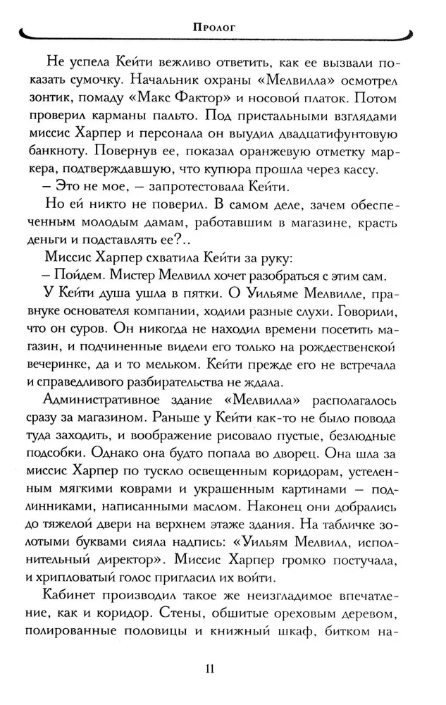 Дочери судьбы. Город женщин (комплект из 2-х книг)