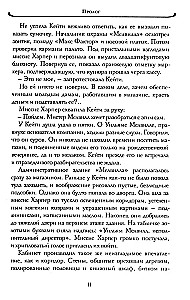 Дочери судьбы. Город женщин (комплект из 2-х книг)
