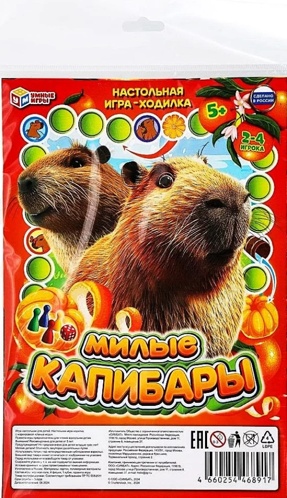 Brettspiel - Schöne Capybaras