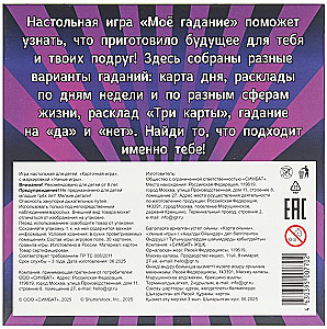 Stalo žaidimas - Mano pranašavimas