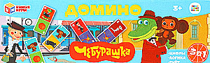 Домино - Чебурашка