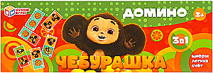 Домино - Чебурашка