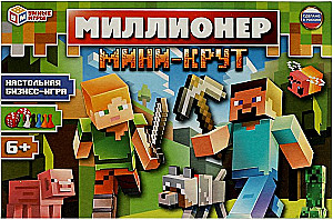 Настольная игра - Миллионер. Мини-крут