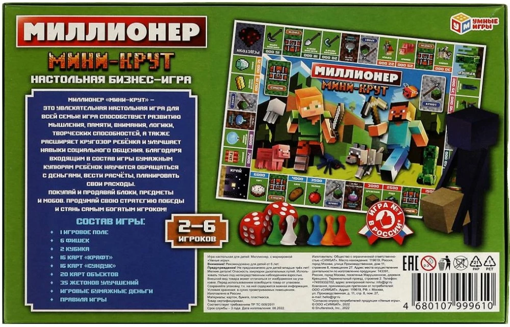 Настольная игра - Миллионер. Мини-крут