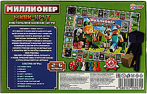 Настольная игра - Миллионер. Мини-крут