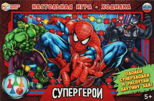 Stalo žaidimas - Ėjimas. Superherojai