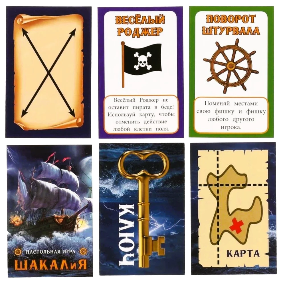 Настольная игра - Шакалия