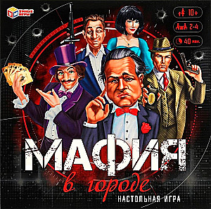 Настольная игра - Мафия в городе