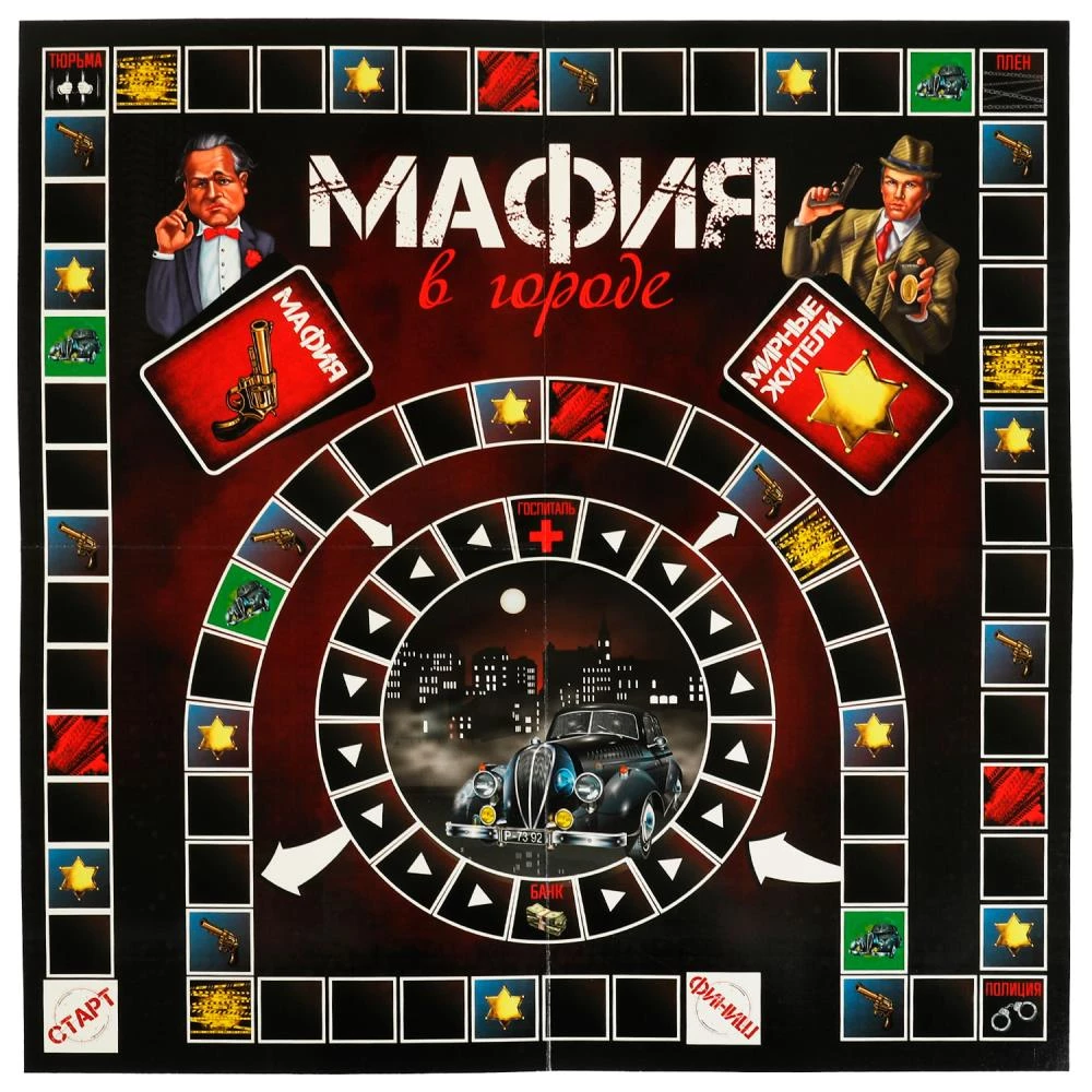Настольная игра - Мафия в городе