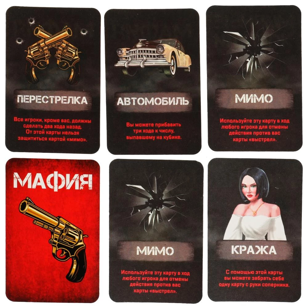 Настольная игра - Мафия в городе