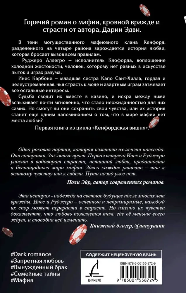 Bezprātīgā ķirsis