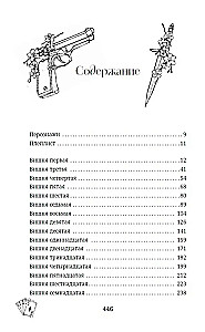 Bezprātīgā ķirsis