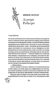 Bezprātīgā ķirsis