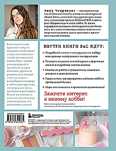 Handmade Candles from A to Z. Complete Practical Guide for Beginners