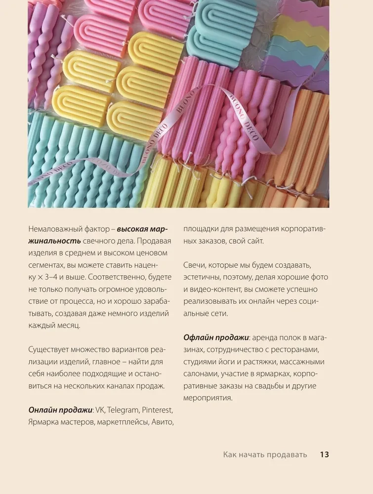 Handmade Candles from A to Z. Complete Practical Guide for Beginners