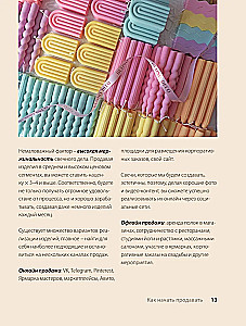 Handmade Candles from A to Z. Complete Practical Guide for Beginners