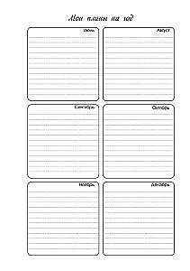 Mein Stricken. Praktischer Planer (Garn)