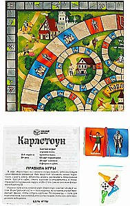 Настольная игра - Карлстоун