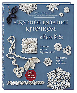 Lace Crochet with Kaze Kobo. Japanese Motifs, Borders, Edges. Irish Lace and More